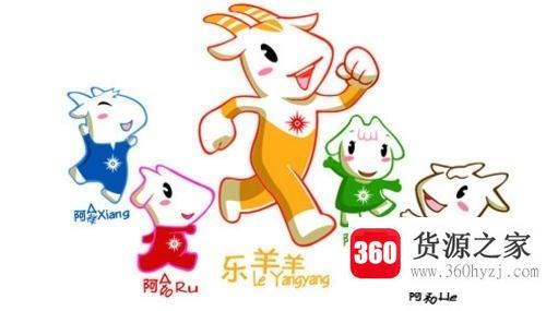 中国第二次举办亚运会是在哪一年?