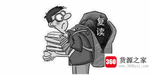 复读生和应届生的区别是什么？