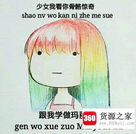玛丽苏是什么意思？