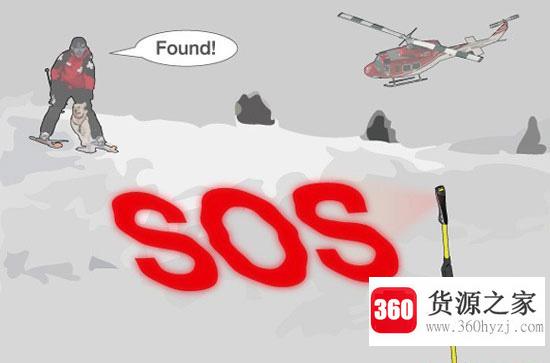 sos是什么意思？