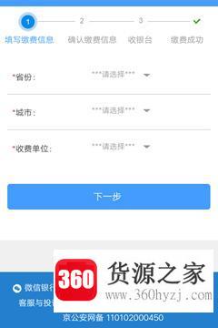 医保卡怎么缴费？
