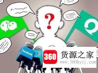 微商加人的24种方法