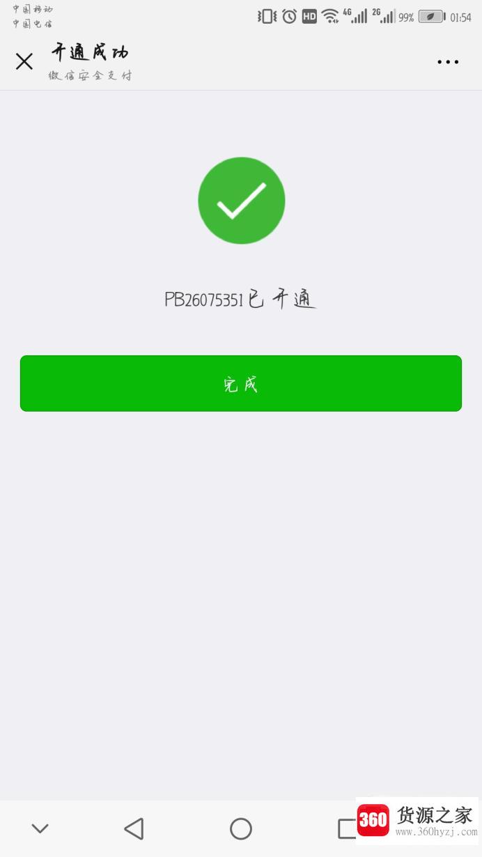 怎么使用北京一卡通客户端充值公交卡