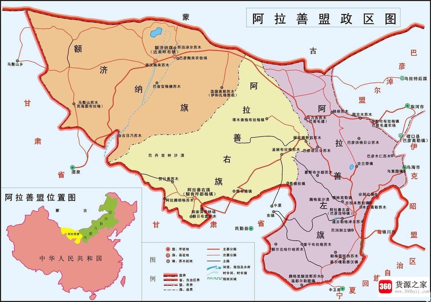 阿拉善属于哪个省份？