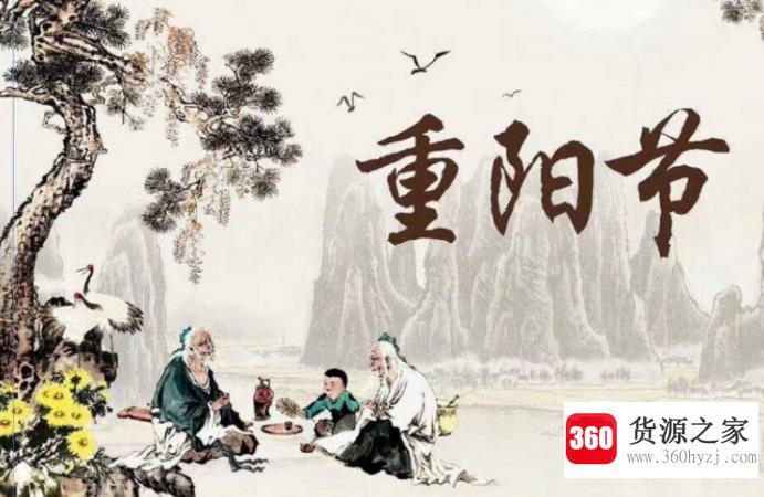 重阳节祝福词
