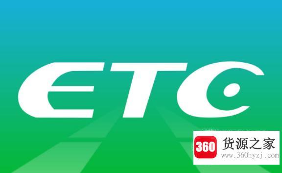 中国银行怎样办理etc