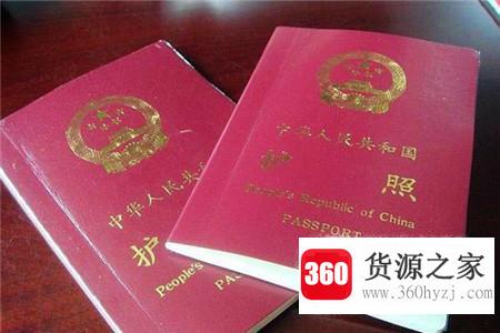 怎样办理护照