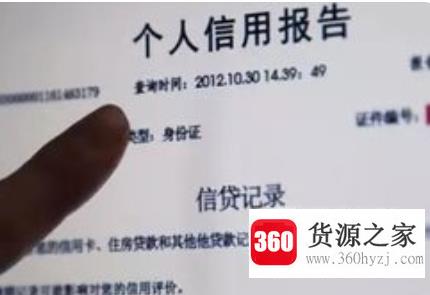 怎么在中国人民银行征信中心查询个人征信报告