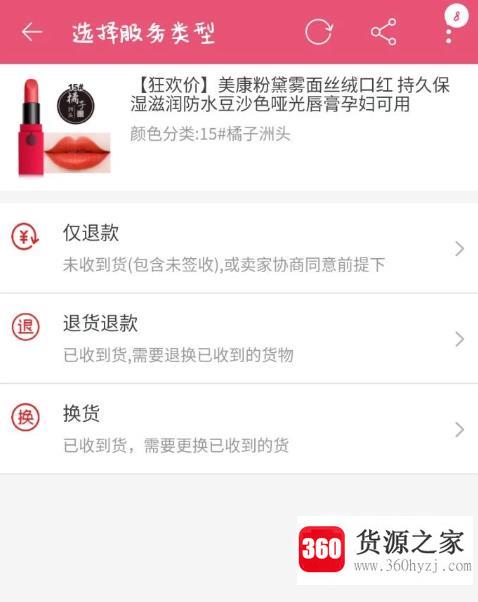 淘宝购物怎么拒签
