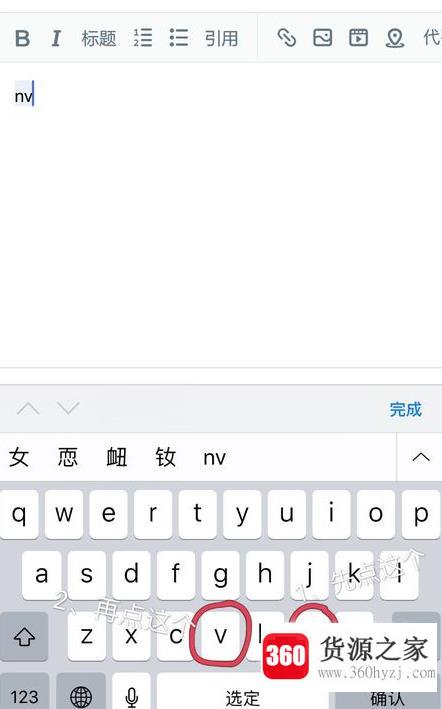 怎么用拼音打出“女”字