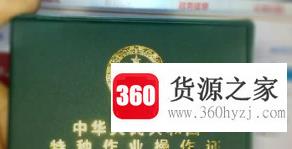 电工证网上查询