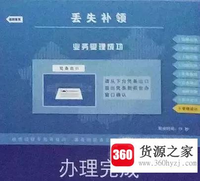 第二代身份证换证自助流程