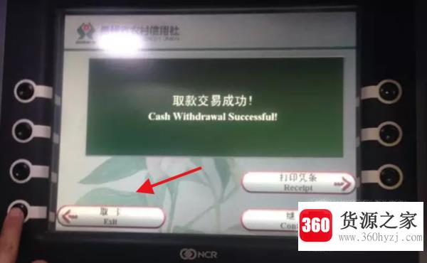 atm取钱步骤atm取款方法