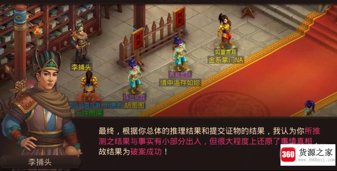 问道手游探案迷仙镇案全部攻略大全！