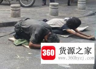 身无分文时怎么办？