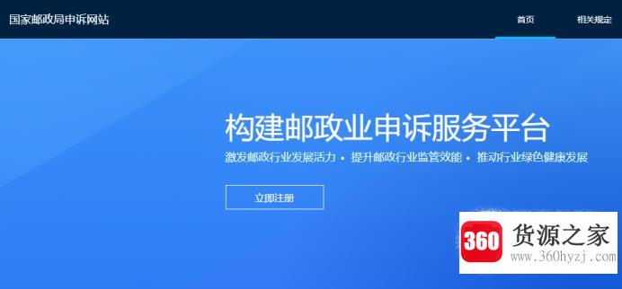 怎么投诉申通快递公司最有效