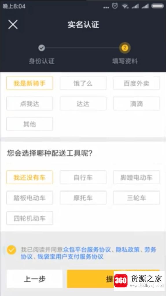 美团外卖怎么才能做兼职