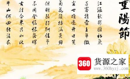 重阳节的起源