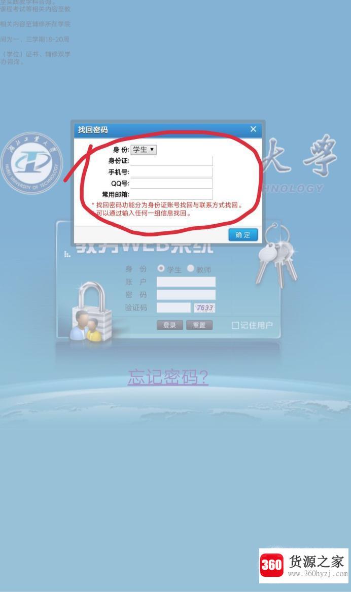 湖北工业大学怎么查成绩