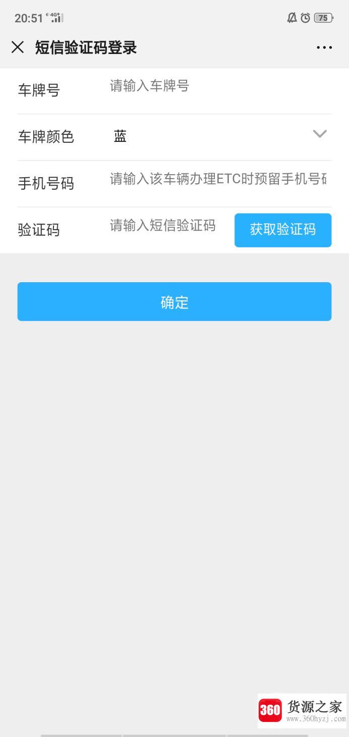 微信怎么查询etc账单