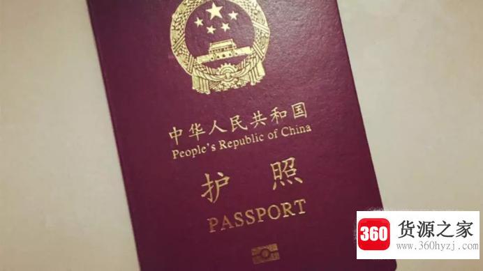怎么办理护照