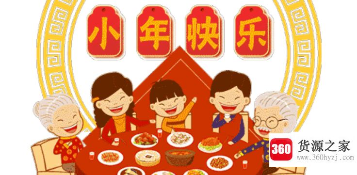 小年祝福词