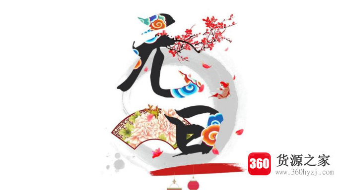元旦节祝福语
