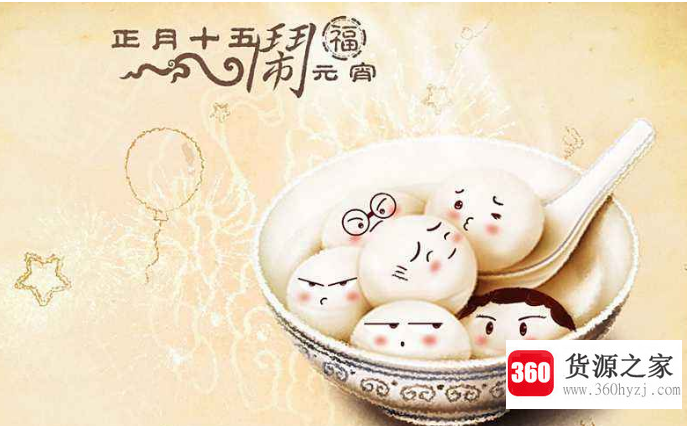 元宵节的祝福语