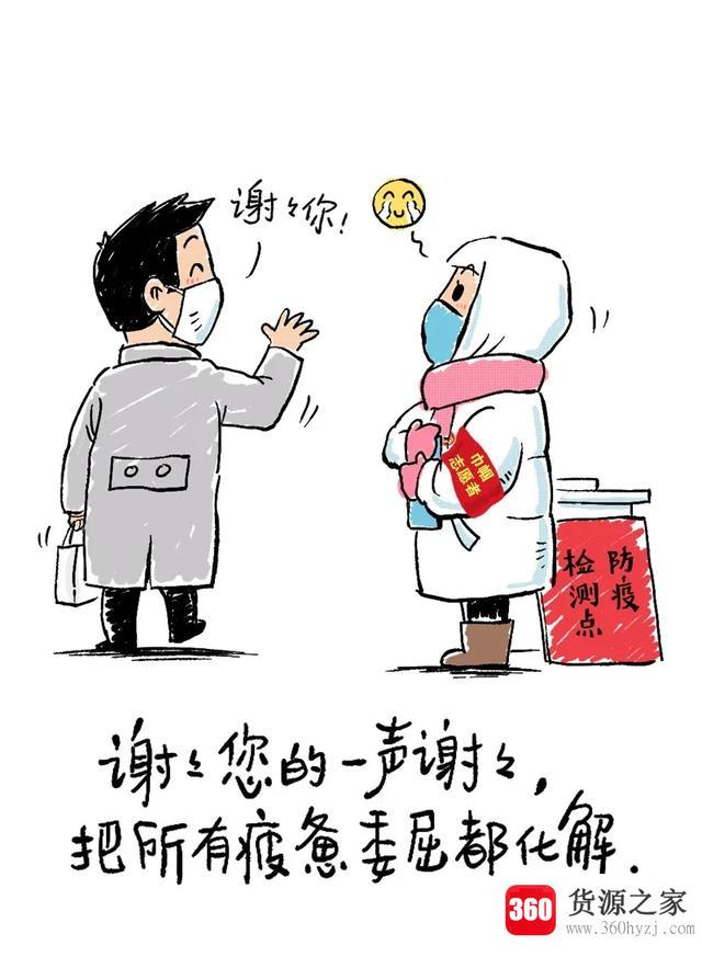 “战疫日记”