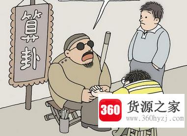 为什么说不能经常算命
