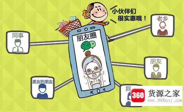 新手怎么做微商？