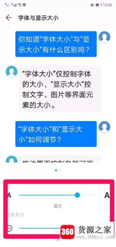 手机字体大小在哪里设置？