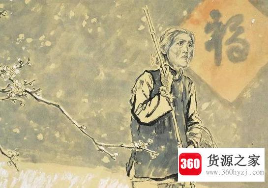 祥林嫂比喻什么样的人？