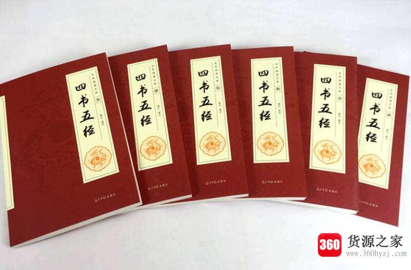 四书五经指的是什么书？