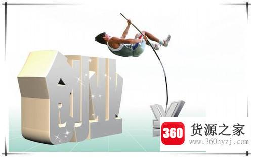 为什么要创业？