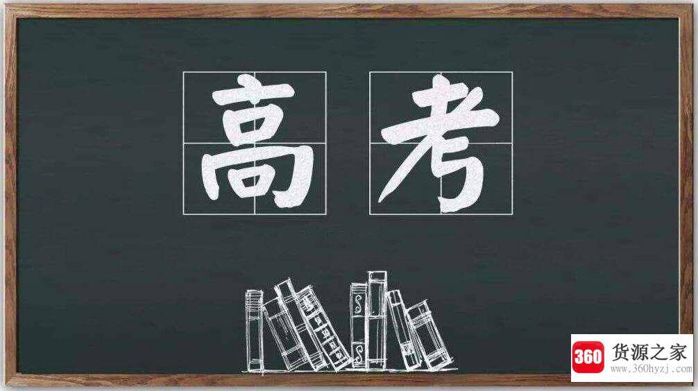 春季高考和夏季高考有什么区别？