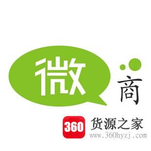 微商有哪些类型？
