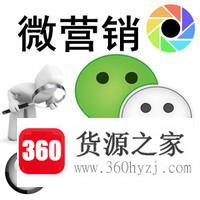 微商是什么意思？