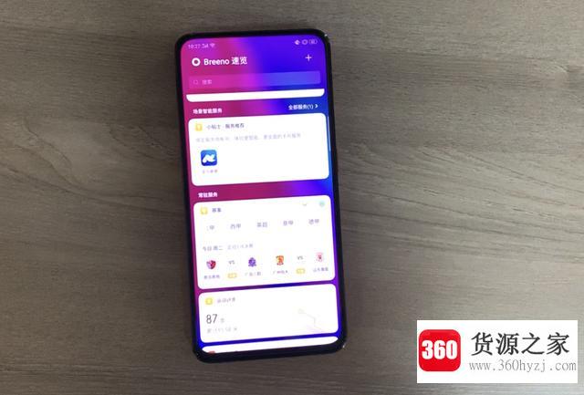 breeno是什么意思？