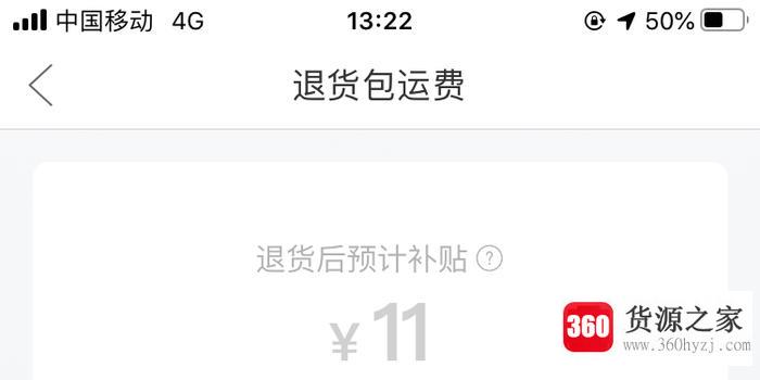 退货包运费是谁出运费？