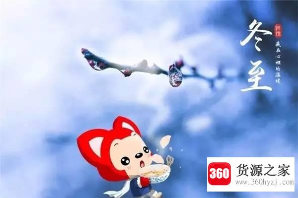 立冬和冬至有什么区别？