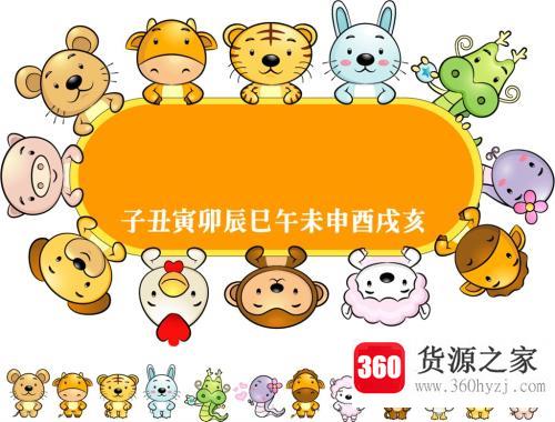 小肖有哪几个生肖？
