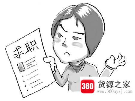 求职技巧有哪些？