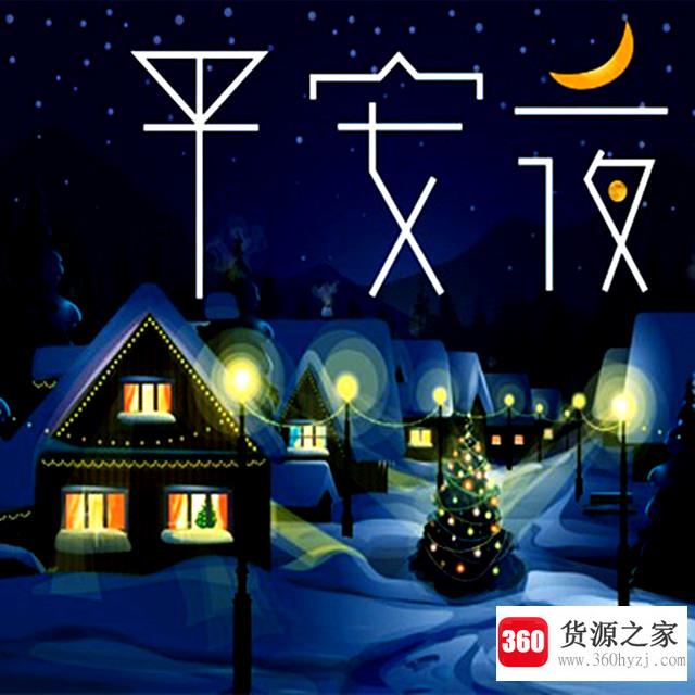 平安果什么时候送？