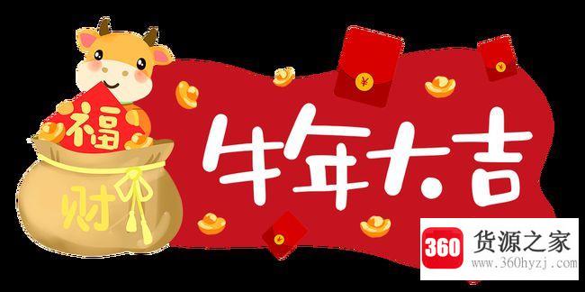 关于牛年的经典对联有哪些？
