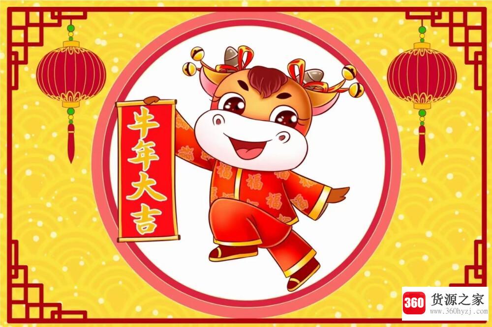 关于牛年的对联有哪些？