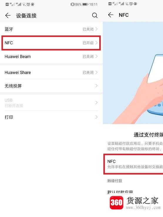 nfc功能是什么意思？