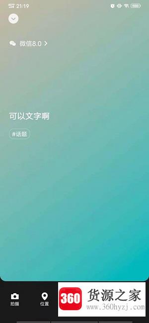 为什么微信状态只能输入表情？