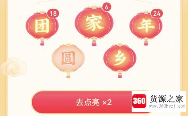 抖音圆和家怎么获得？