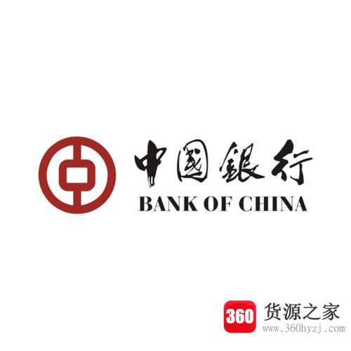 银行初几上班？